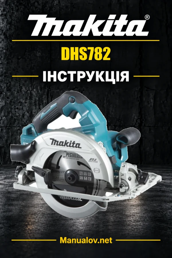 Makita DHS782 — інструкція українською, польською, англійською