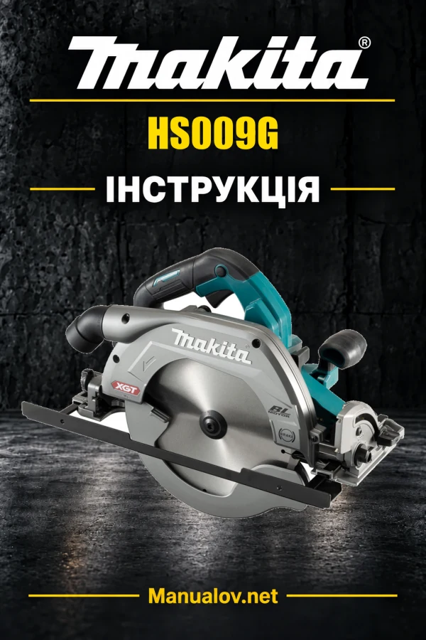 Makita HS009G — інструкція українською, польською, англійською