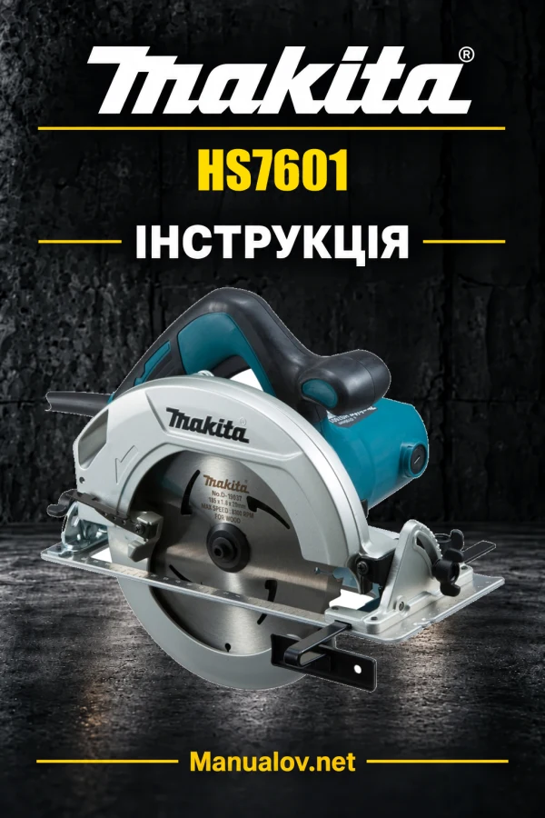 Makita HS7601 — інструкція українською, польською, англійською