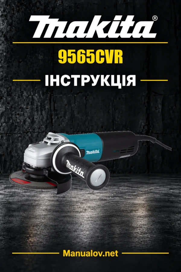 Makita 9565CVR — інструкція українською, польською, англійською