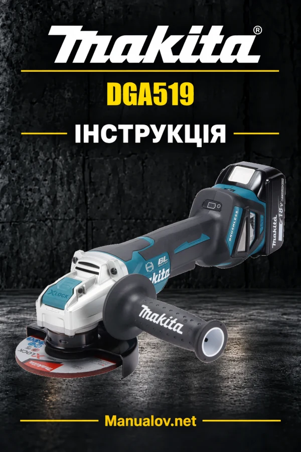 Makita DGA519 — інструкція українською, польською, англійською