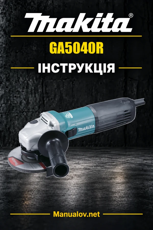 Makita GA5040R — інструкція українською, польською, англійською