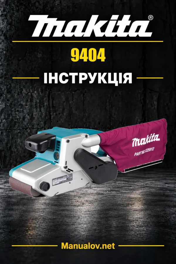 Makita 9404 — інструкція українською, польською, англійською