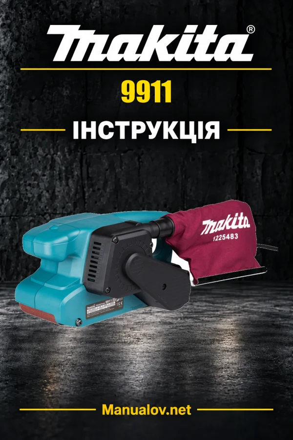 Makita 9911 — інструкція українською, польською, англійською