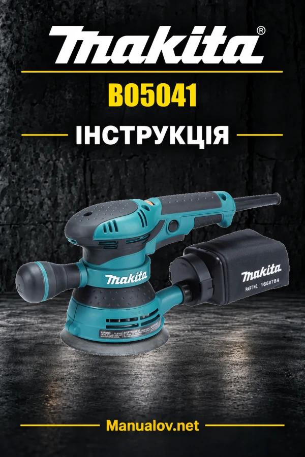 Makita BO5041 — інструкція українською, польською, англійською