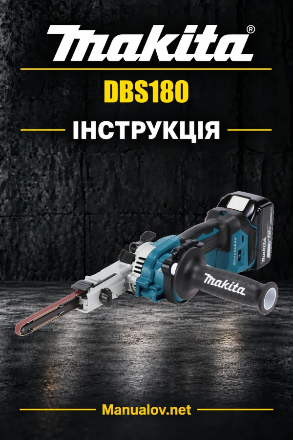 Makita DBS180 — інструкція українською, польською, англійською