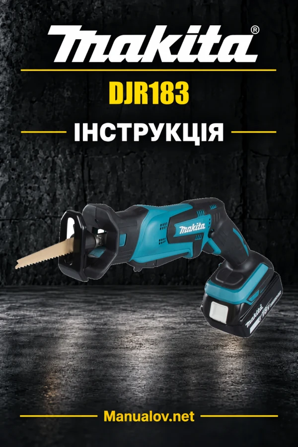Makita DJR183 — інструкція українською, польською, англійською