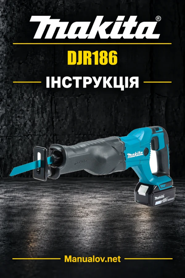Makita DJR186 — інструкція українською, польською, англійською