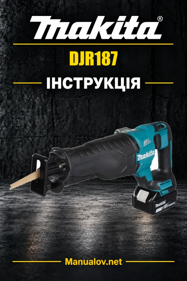 Makita DJR187 — інструкція українською, польською, англійською
