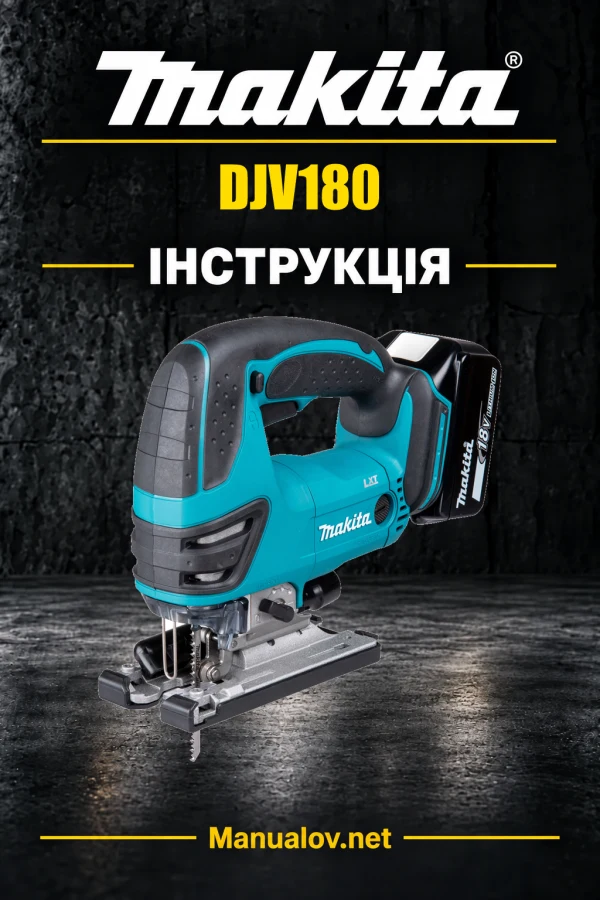 Makita DJV180 — інструкція українською, польською, англійською