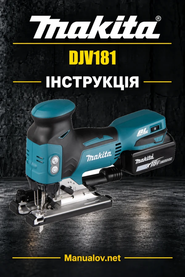 Makita DJV181 — інструкція українською, польською, англійською