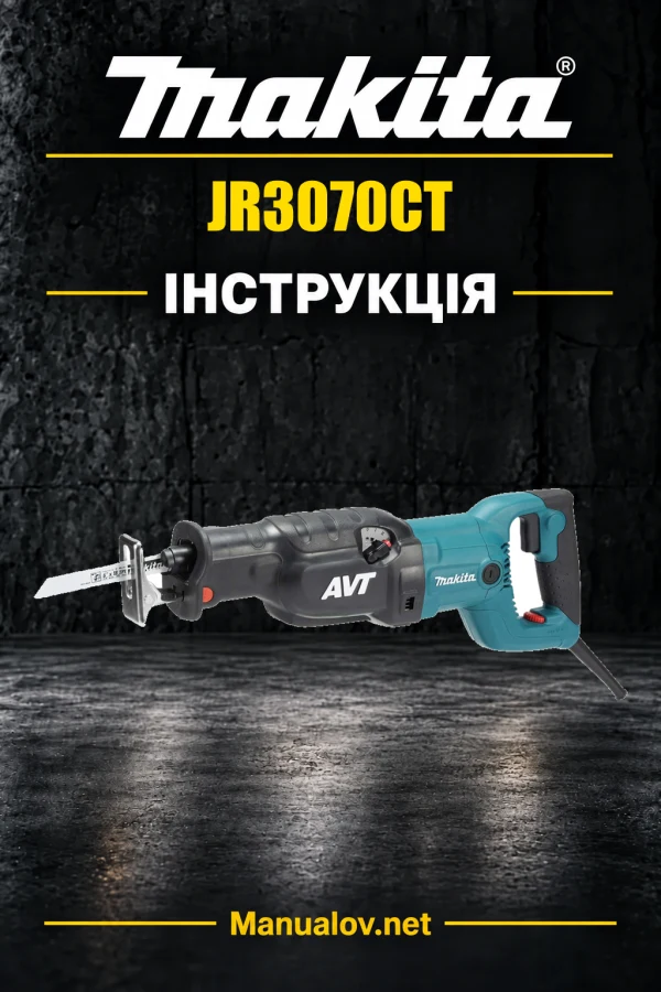 Makita JR3070CT — інструкція українською, польською, англійською