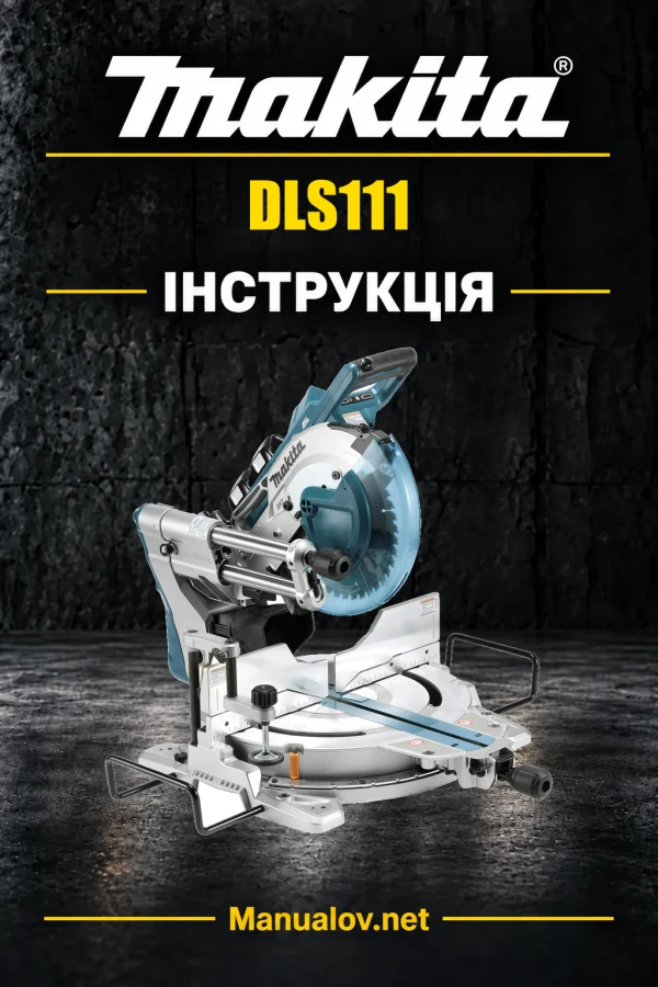 Makita DLS111 — інструкція українською, польською, англійською