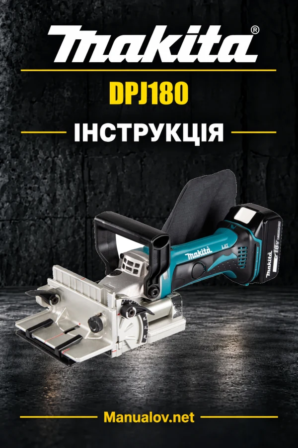Makita DPJ180 — інструкція українською, польською, англійською