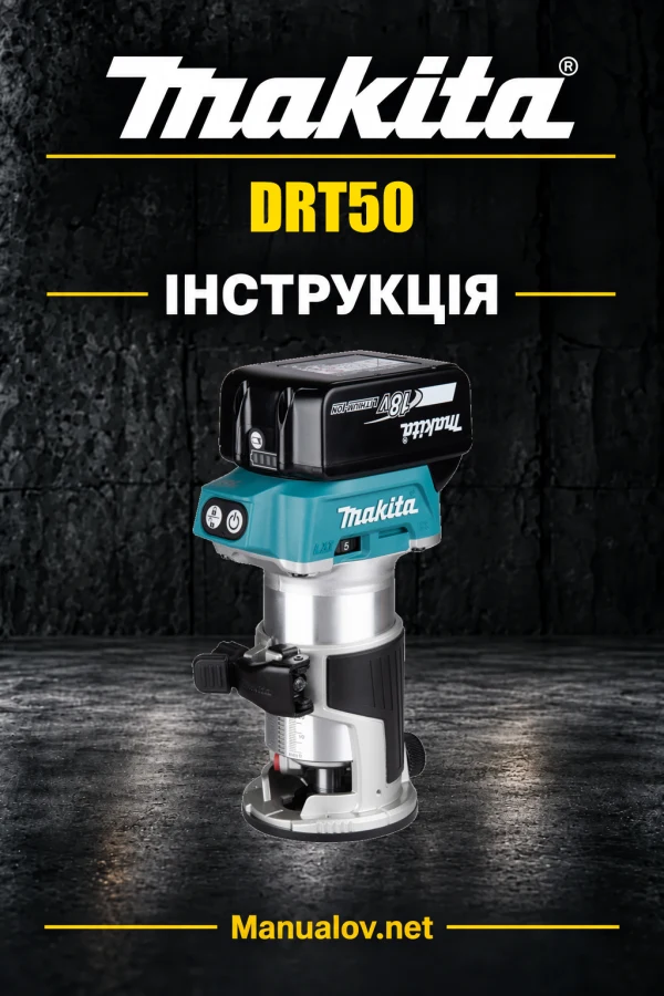 Makita DRT50 — інструкція українською, польською, англійською