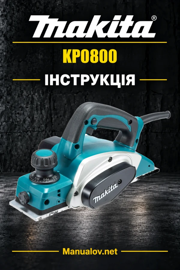 Makita KP0800 — інструкція українською, польською, англійською