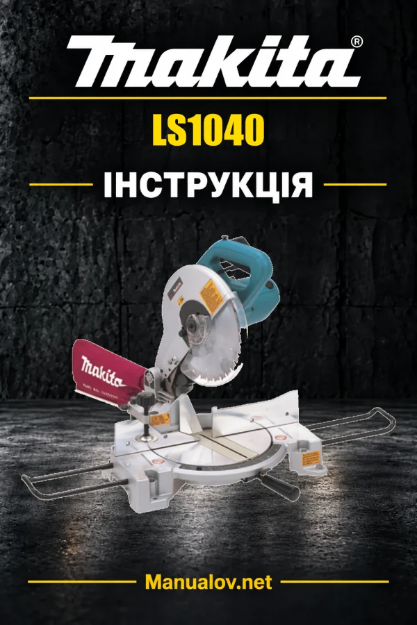 Makita LS1040 — інструкція українською, польською, англійською