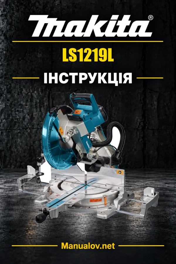 Makita LS1219L — інструкція українською, польською, англійською