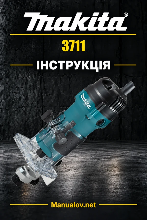 Makita 3711 — інструкція українською, польською, англійською