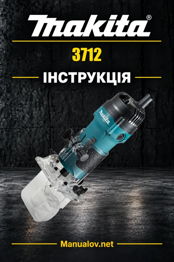 Makita 3712 — інструкція українською, польською, англійською