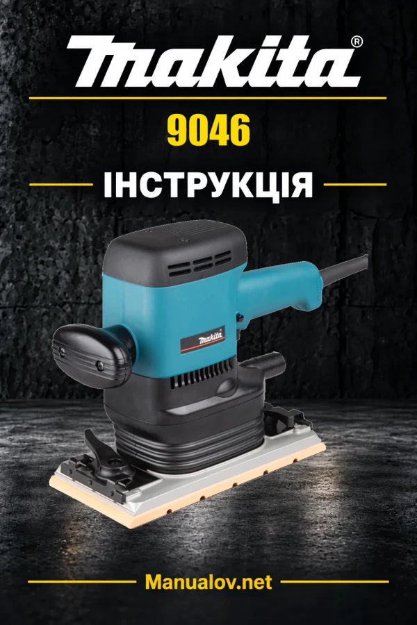 Makita 9046 — інструкція українською, польською, англійською