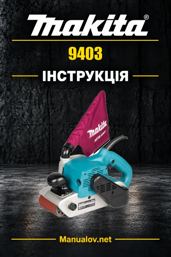 Makita 9403 — інструкція українською, польською, англійською