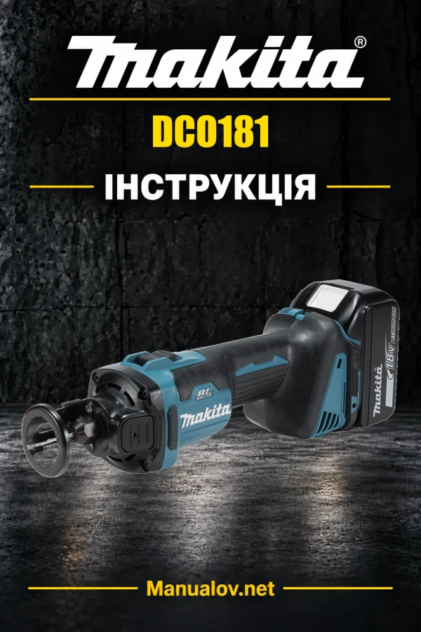 Makita DCO181 — інструкція українською, польською, англійською