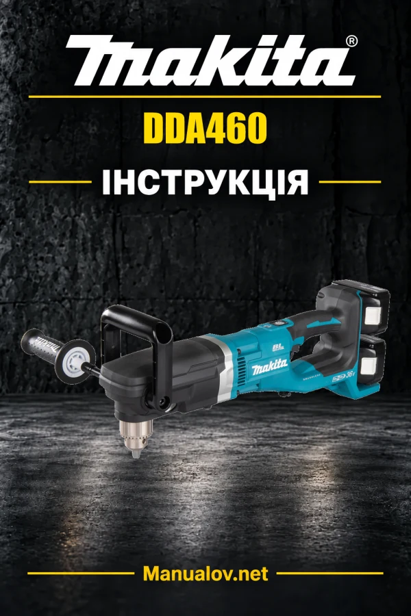 Makita DDA460 — інструкція українською, польською, англійською