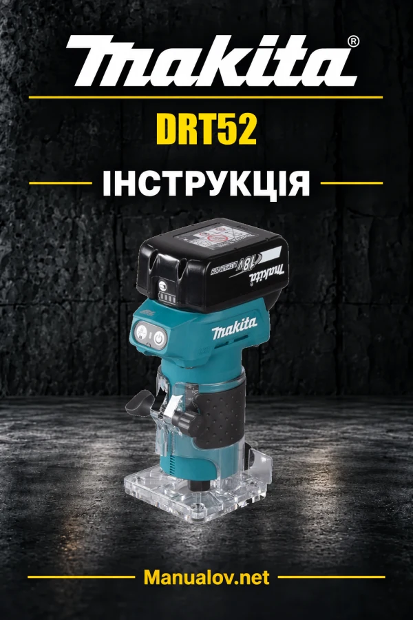 Makita DRT52 — інструкція українською, польською, англійською